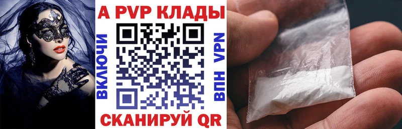 Альфа ПВП Соль  купить наркоту  Фокино 
