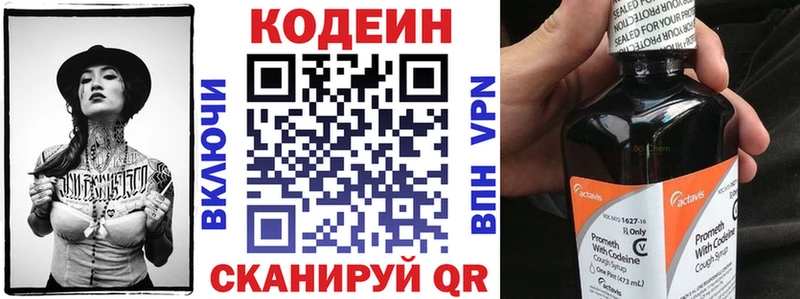 Кодеиновый сироп Lean Purple Drank  хочу наркоту  blacksprut ТОР  Фокино 