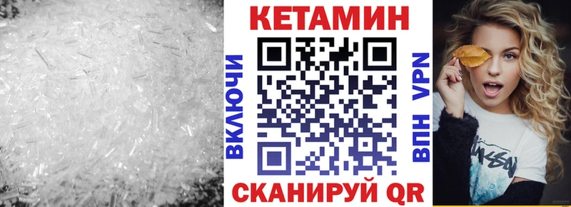 магазин продажи наркотиков Фокино КЕТАМИН ketamine