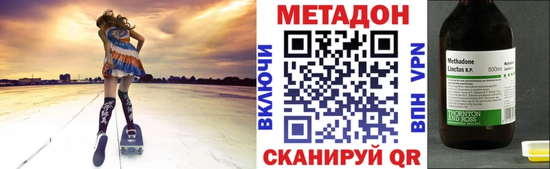 Метадон мёд Фокино