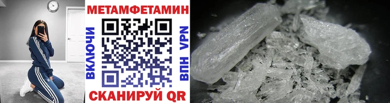 Метамфетамин мет  цены наркотик  Фокино 